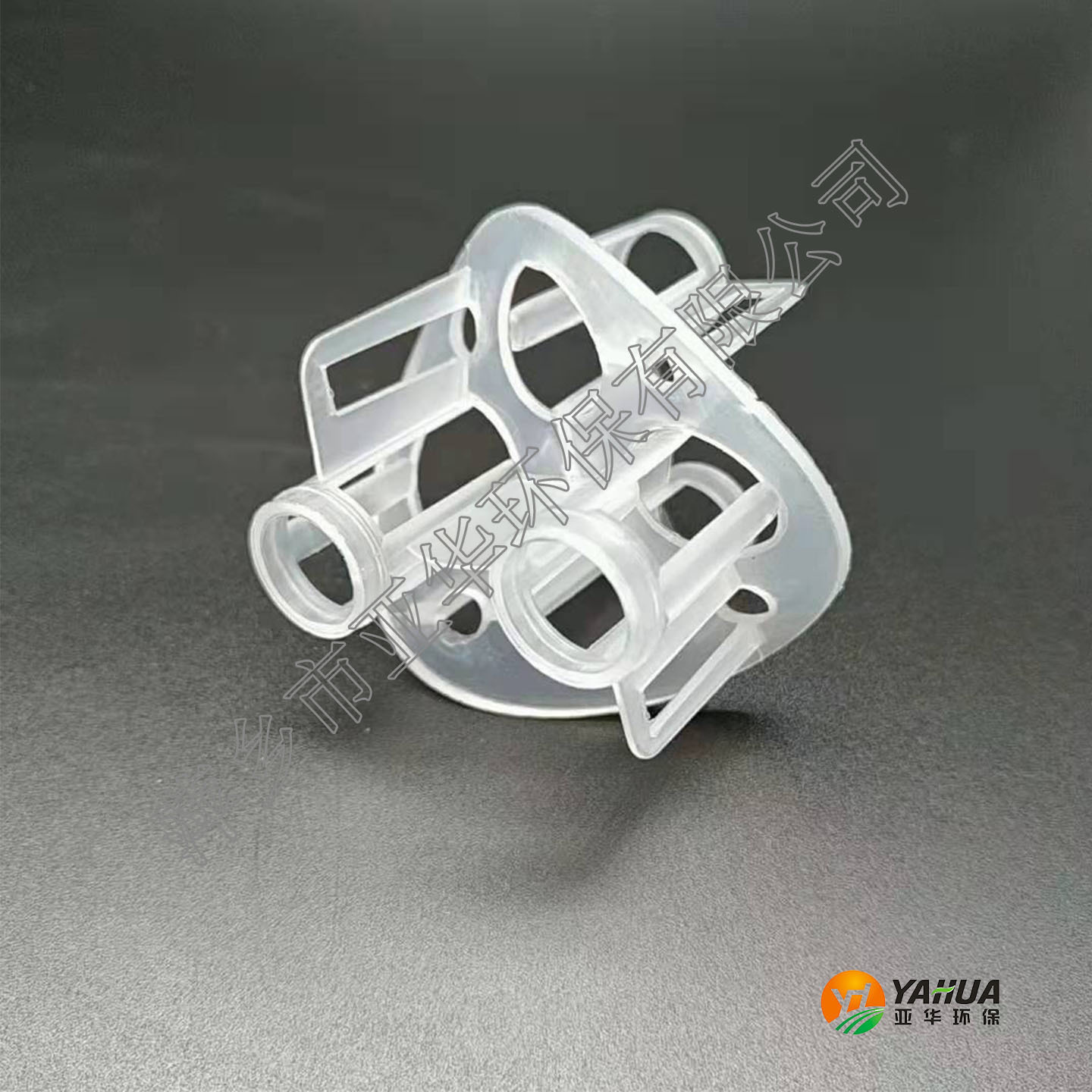 φ100*100*2.0  塑料海尔环填料 亚华 散堆填料