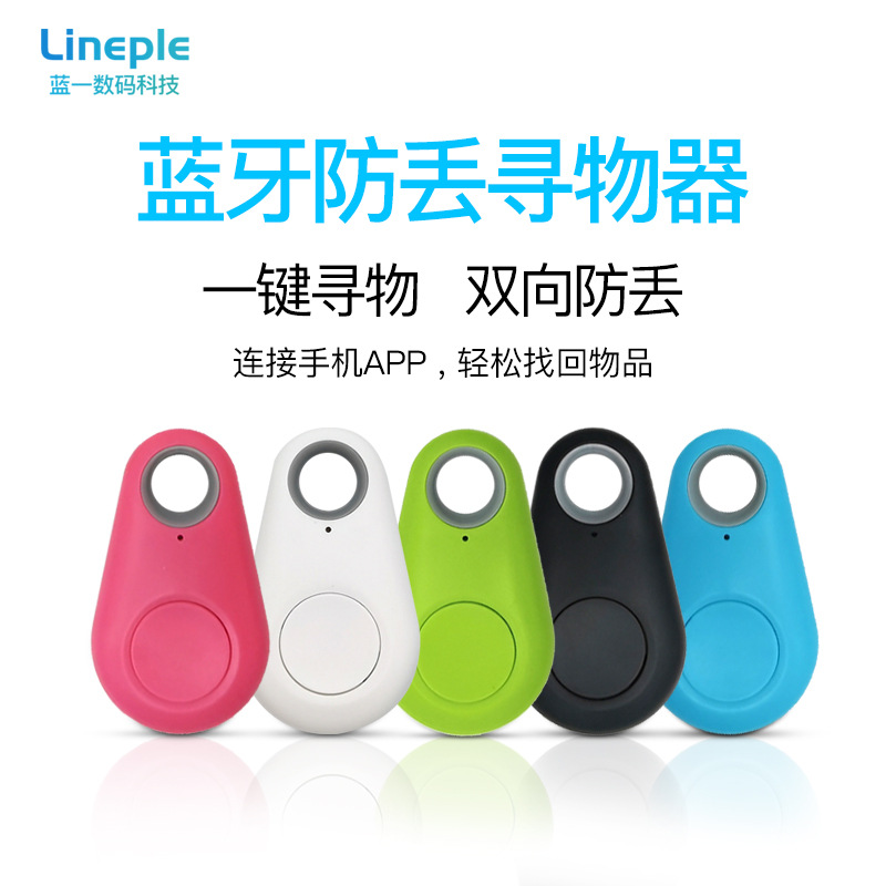 Bluetooth tracker phone wallet keychain elderly children pet dog anti-lost alarm iTag protective cover wholesale