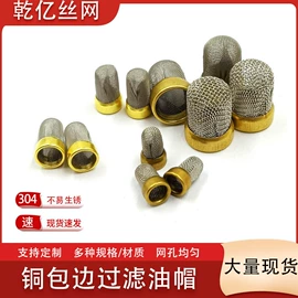 滤网;滤片;其他过滤材料