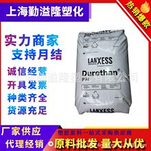 PA6德国朗盛B30S阻燃V0级易脱模经润滑纯树脂塑胶原料塑料通用现