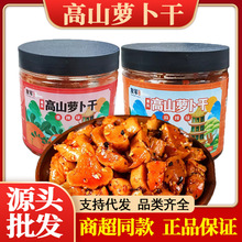 重庆麻辣高山萝卜干下饭菜香辣咸菜重庆特产嘎嘣脆香辣萝卜丁批发