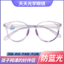 透明9866tr90防蓝光眼镜框网课伴侣男女款通用轻盈护目小圆框