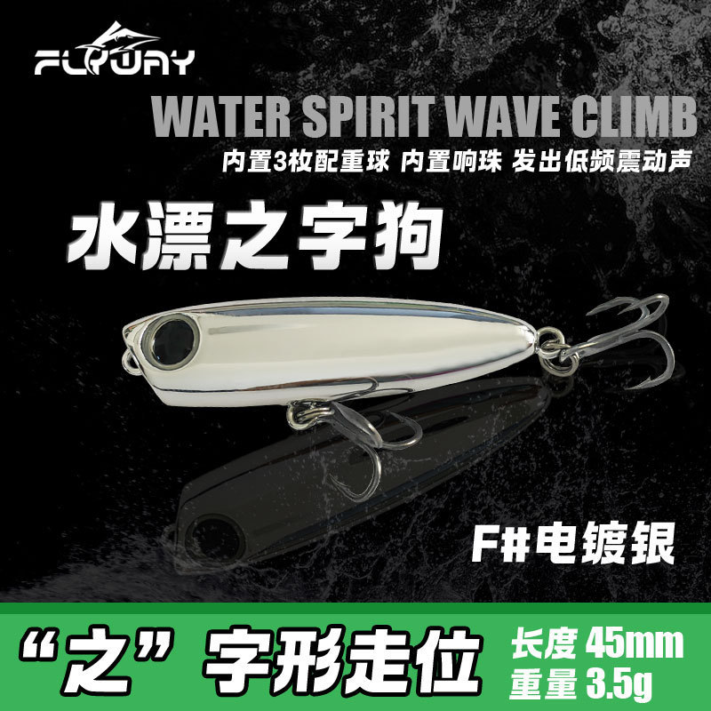 3.5g Micro Zigzag Lure with Rattling Beads, Floating Pencil Bait for Whitebream, Mandarin Fish, Bass, Tilapia, Red-Eye Fish 3.5g Micro Zigzag Lure with Rattling Beads, Floating Pencil Bait for Whitebream, Mandarin Fish, Bass, Tilapia, Red-Eye Fish
