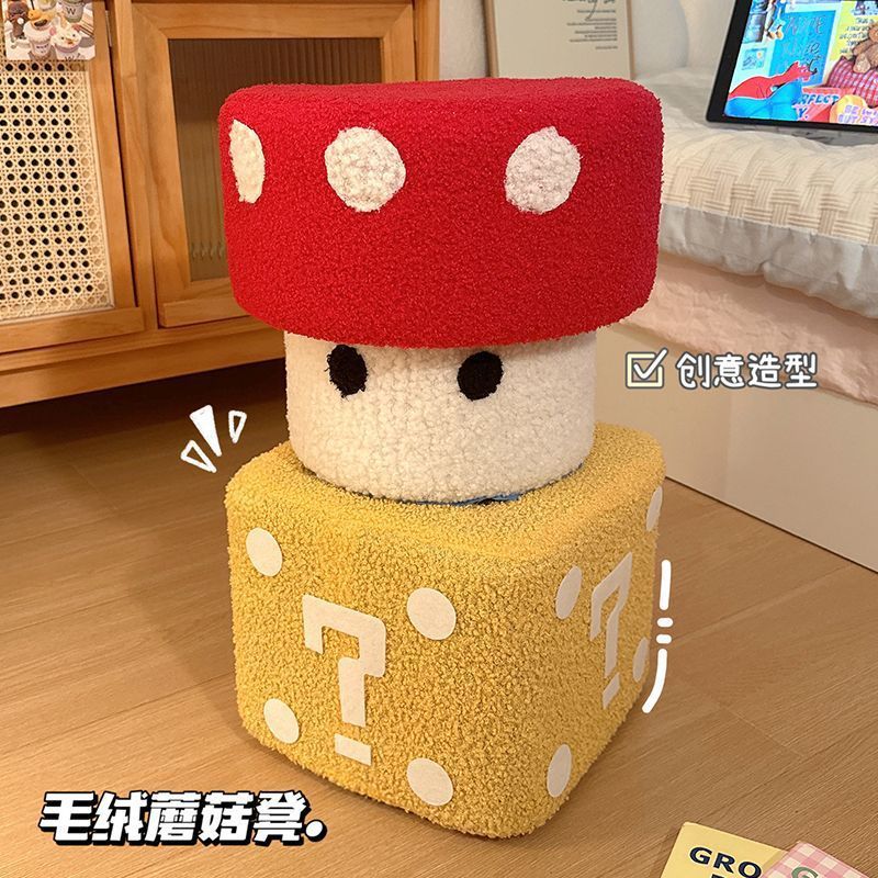 家用羊羔绒实木矮凳蘑菇换鞋客厅创意骰子坐墩凳子板凳马里奥凳子