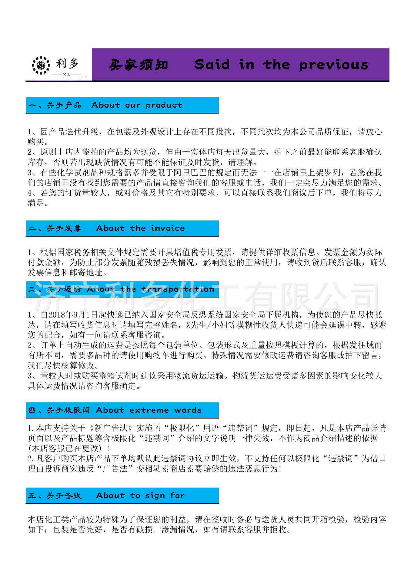 微信图片_20240306102020