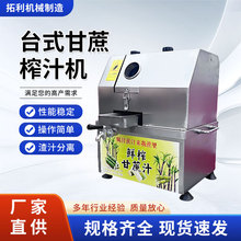 甘蔗榨汁机商用摆摊专用电动台式甘蔗压榨机全自动不锈钢甘蔗机器