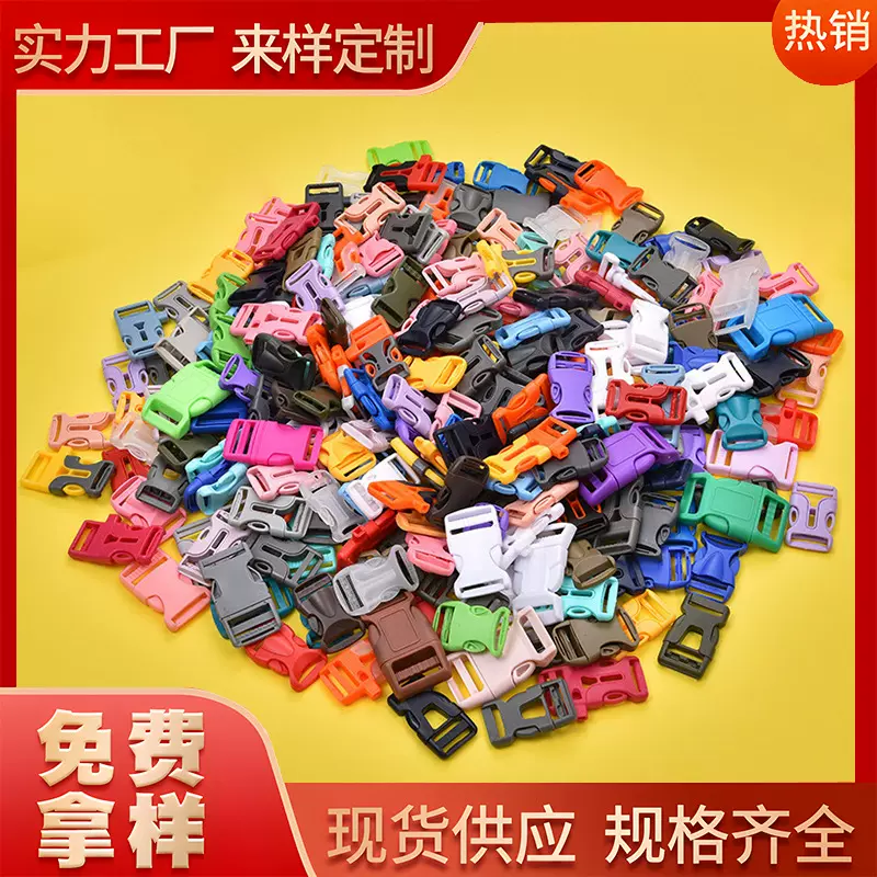 现货直销箱包塑料插扣便携书包安全插扣可调节塑料卡扣多规格批发