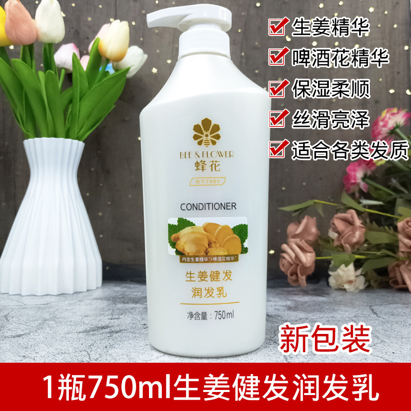 蜂花洗发露生姜健发植物缓头屑滋养石榴本草芦荟液花香去油洗发水|undefined