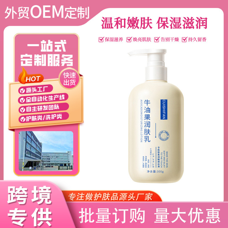 Cuisifan Avocado Moisturizing Lotion Moisturizing, Moisturizing, Brightening Skin Color, Long-Lasting Fragrance Body Lotion Manufacturer's Delivery Cuisifan Avocado Moisturizing Lotion Moisturizing, Moisturizing, Brightening Skin Color, Long-Lasting Fragrance Body Lotion Manufacturer's Delivery
