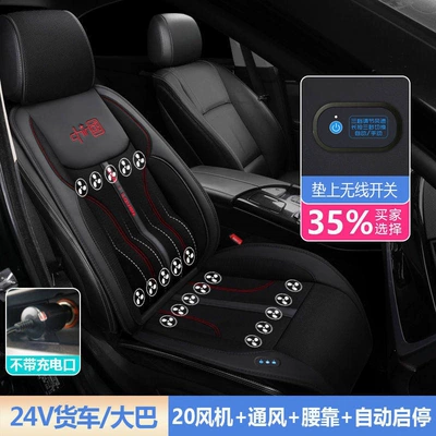 Multi-function pad – Cooling Mat Seat Ventilation Car - 24v-black-20-supercharged-fans-for-ventilation-lumbar-support-startstop-function
