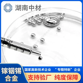 金属加工材;铟;其他有色合金