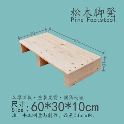 BYJ/ 实木脚踏凳台阶垫脚凳钢琴办公脚踏板地台厨房脚踩底座绢花|undefined