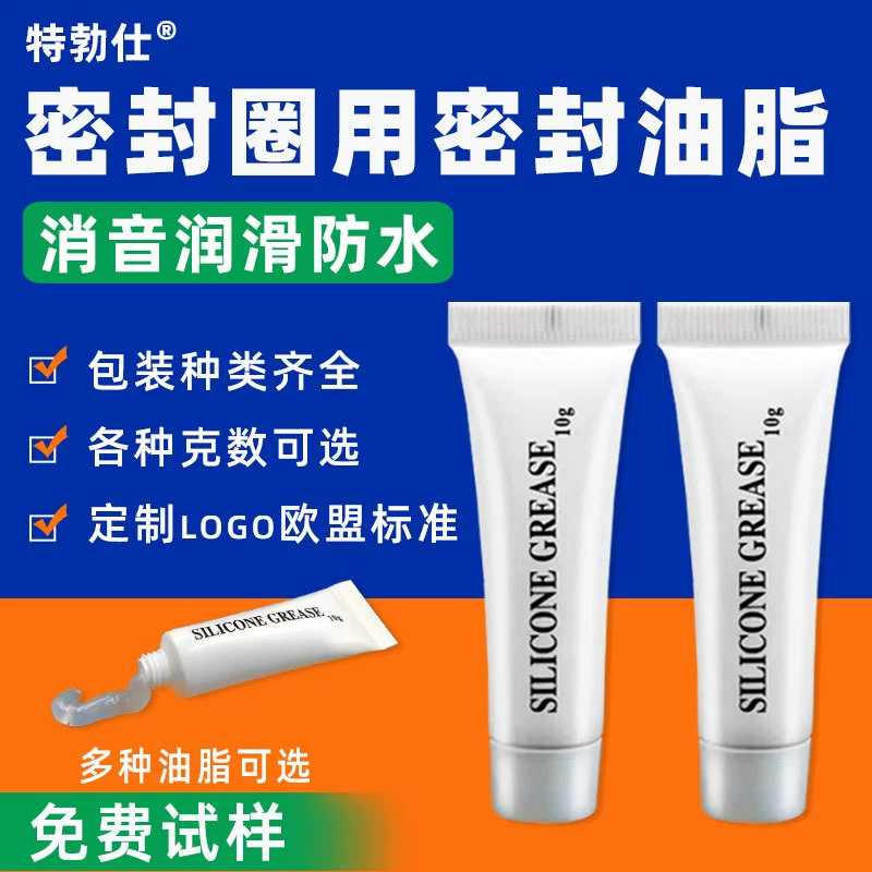 Смазка силиконовая водонепроницаемая 5G для уплотнительных колец, смазка для силиконовых уплотнителей, для смесителей, игрушек, водяных пистолетов, цилиндров, малая упаковка