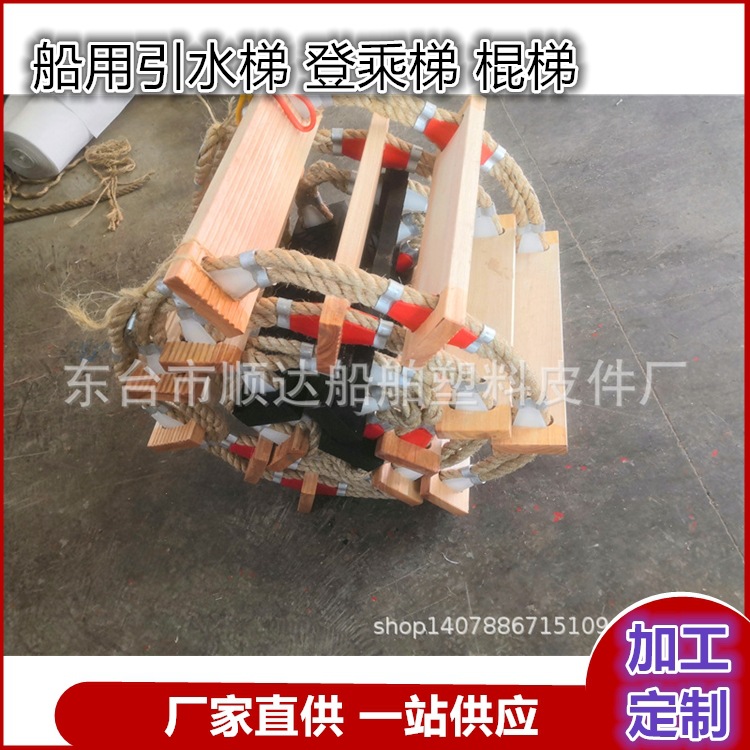 MSC.4866 型船用CCS标准引航员软梯登乘绳梯EC船用绳梯引水员软梯