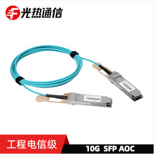 AOC100G QSFP28-4SFP28 AOC国优芯片源头厂家光纤跳线电信级