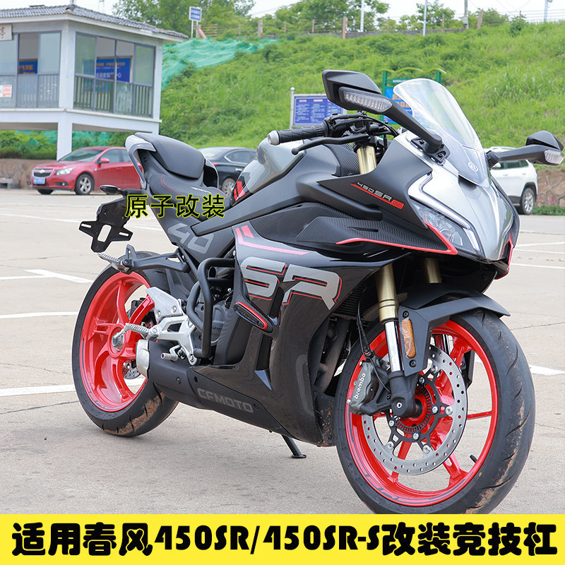 Suitable for Cfmoto 450Sr New Model Racing Bumper Spring Bar 450Nk Modified Bumper Crash Guard Single Swingarm