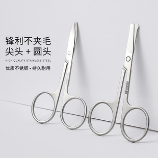 Eyebrow scissors eyebrow scissors makeup scissors round nose hair scissors pointed double eyelid stickers stainless steel beauty safety small scissors