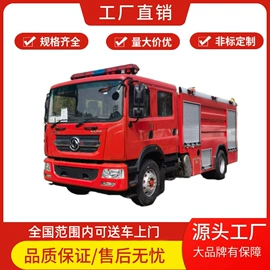 消防车;其他专用汽车;离心泵
