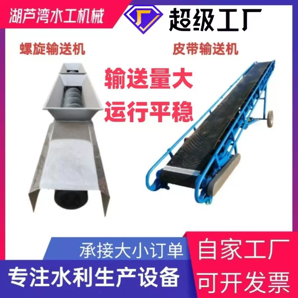 螺旋输送机污泥水泥输送不锈钢螺旋输送机工业小型螺旋上料机