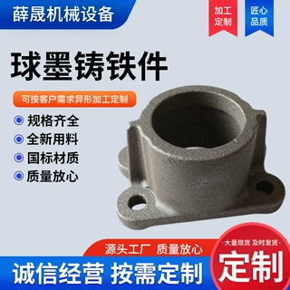 球墨铸件金属件来图开模高强度耐磨型球铁铸件大型翻砂精密铸造
