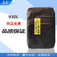 ���W��¡930L ̿��930L �W��¡̿��HIBLACK 930L ԭ�¹�ِ