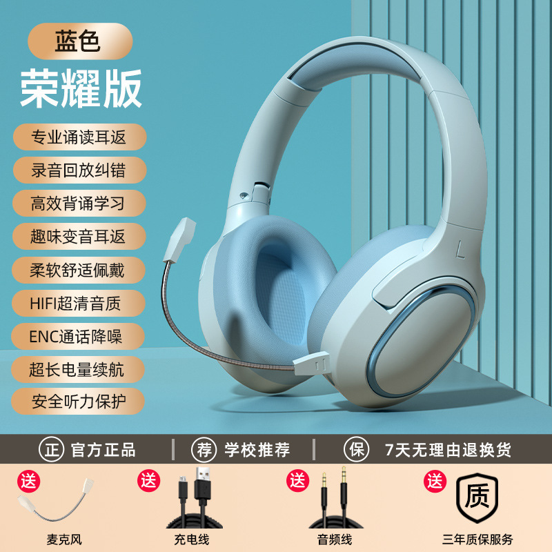 蓝牙耳机头戴式儿童阅读学习背书耳返式诵读神器学生专用无线耳机|undefined
