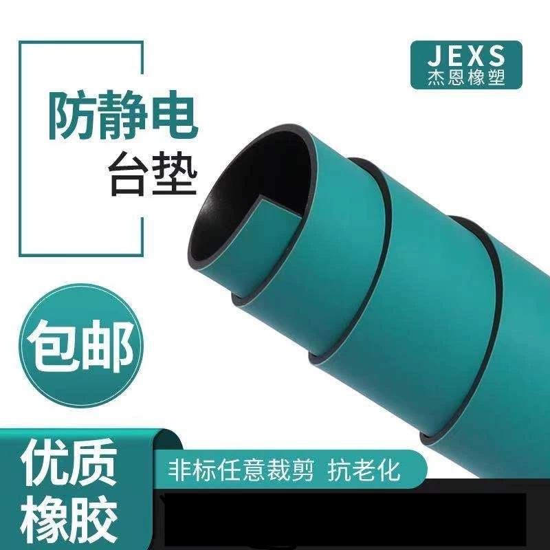 Антистатический Настольный коврик зеленый высокотемпературный резиновый Настольный коврик Лабораторный верстак Ремонтный коврик для мобильных телефонов Резиновый лист