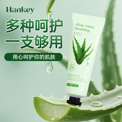 韩纪舒缓芦荟胶30g滋润嫩肤补水保湿面部护理芦荟胶厂家直销