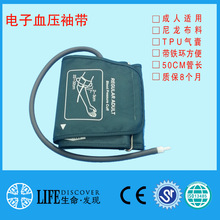 鱼跃电子九安血压计袖带成人单管通用款 配常规接头