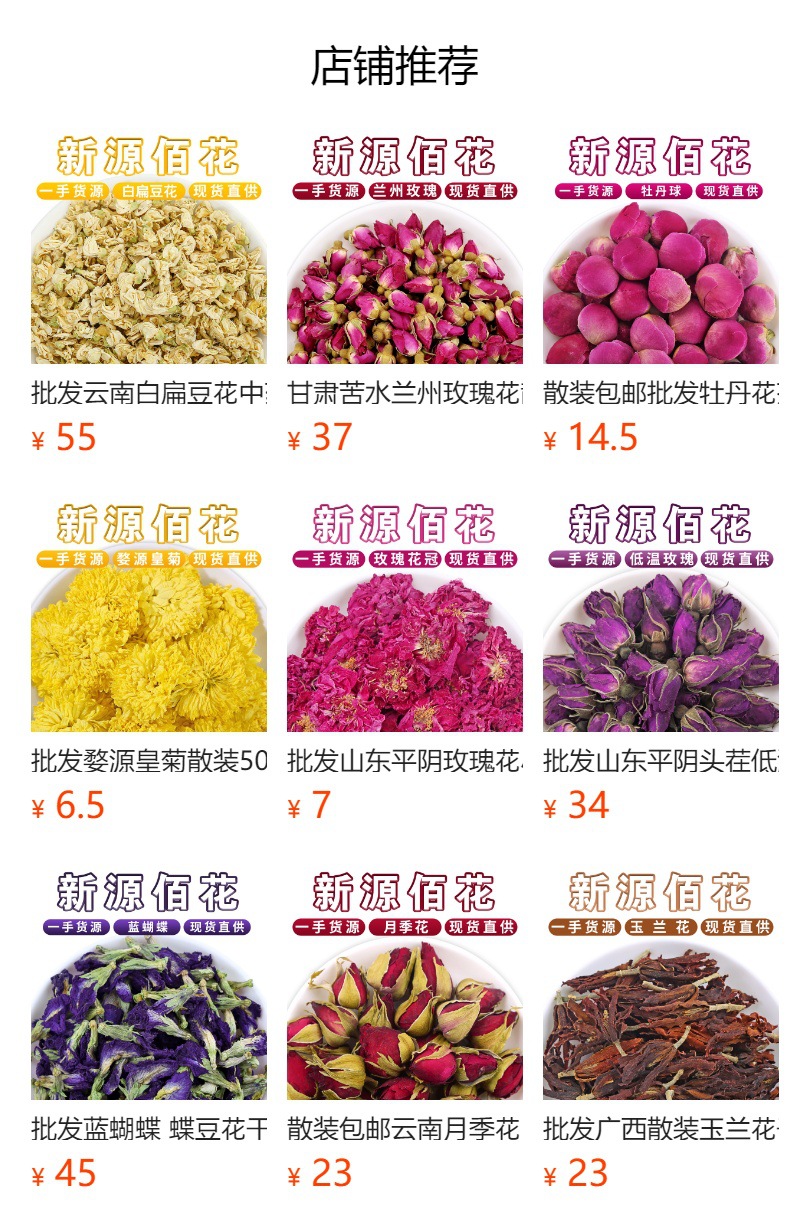 Forget-Me-Not Dried Flowers (Myosotis) — Yunnan Blue Herbal Flower Tea, 500g Bulk overview