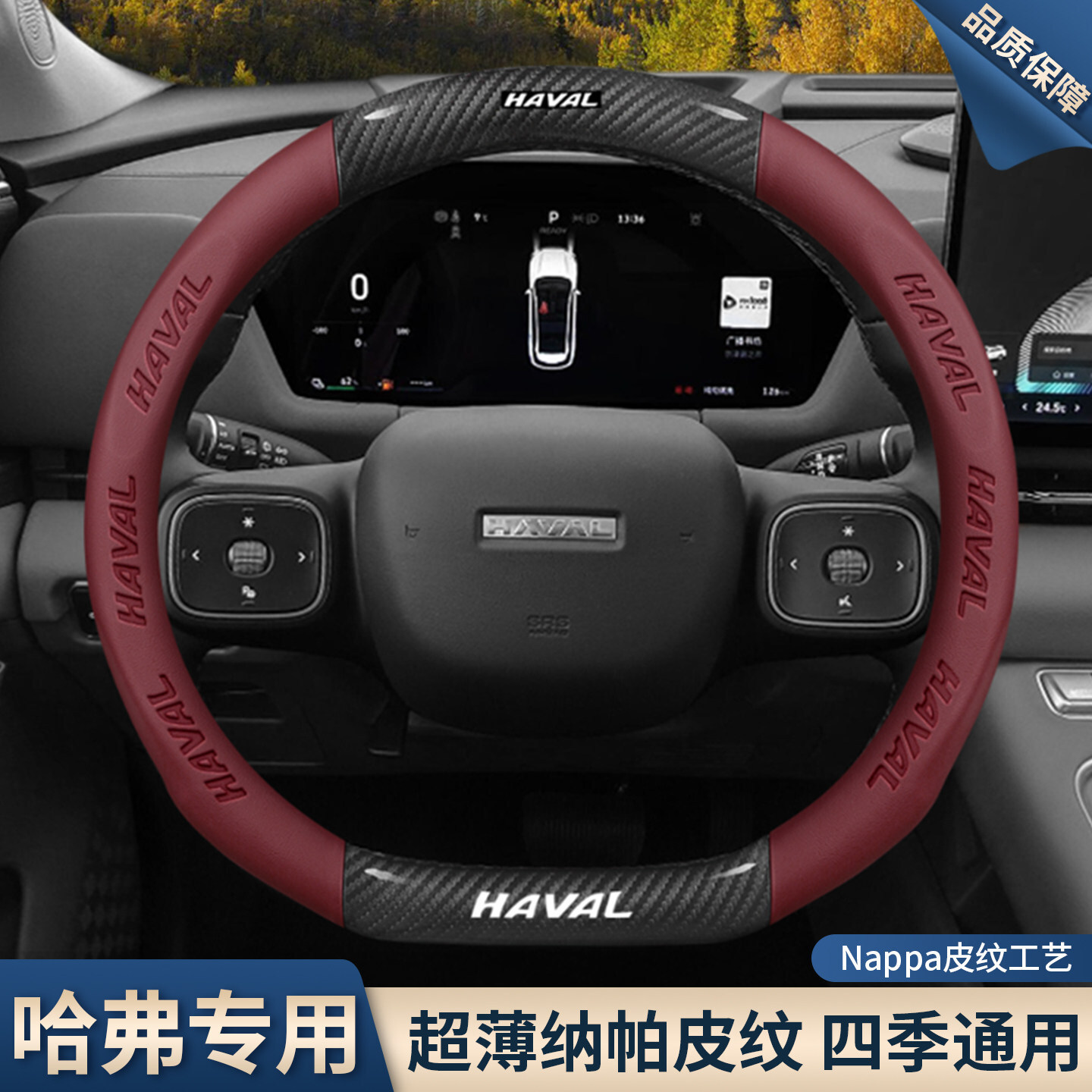 Big Dog Steering Wheel Covers H6/H5: Steering wheel cover