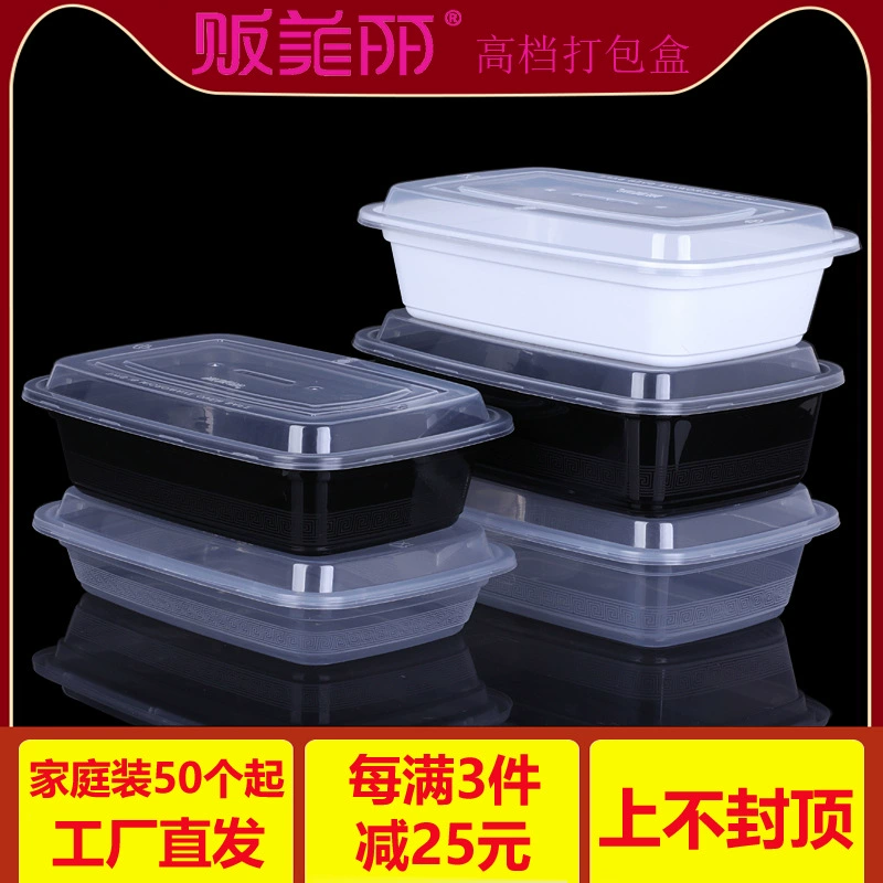 Утолщенная американская одноразовая упаковочная коробка с крышкой, ланч-бокс для фаст-фуда, ланч-бокс на вынос, ланч-бокс с выпуклой крышкой в ​​западном стиле