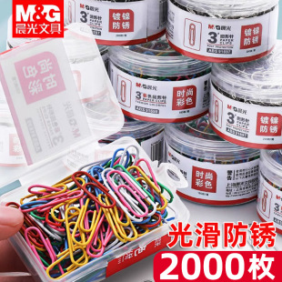 Morning Light Paper Clip Office Supplies Paper Clip Colorful No. 3 Paper Clip Rotary Pin Fixed Bookmark Safety Buckle Pin 5