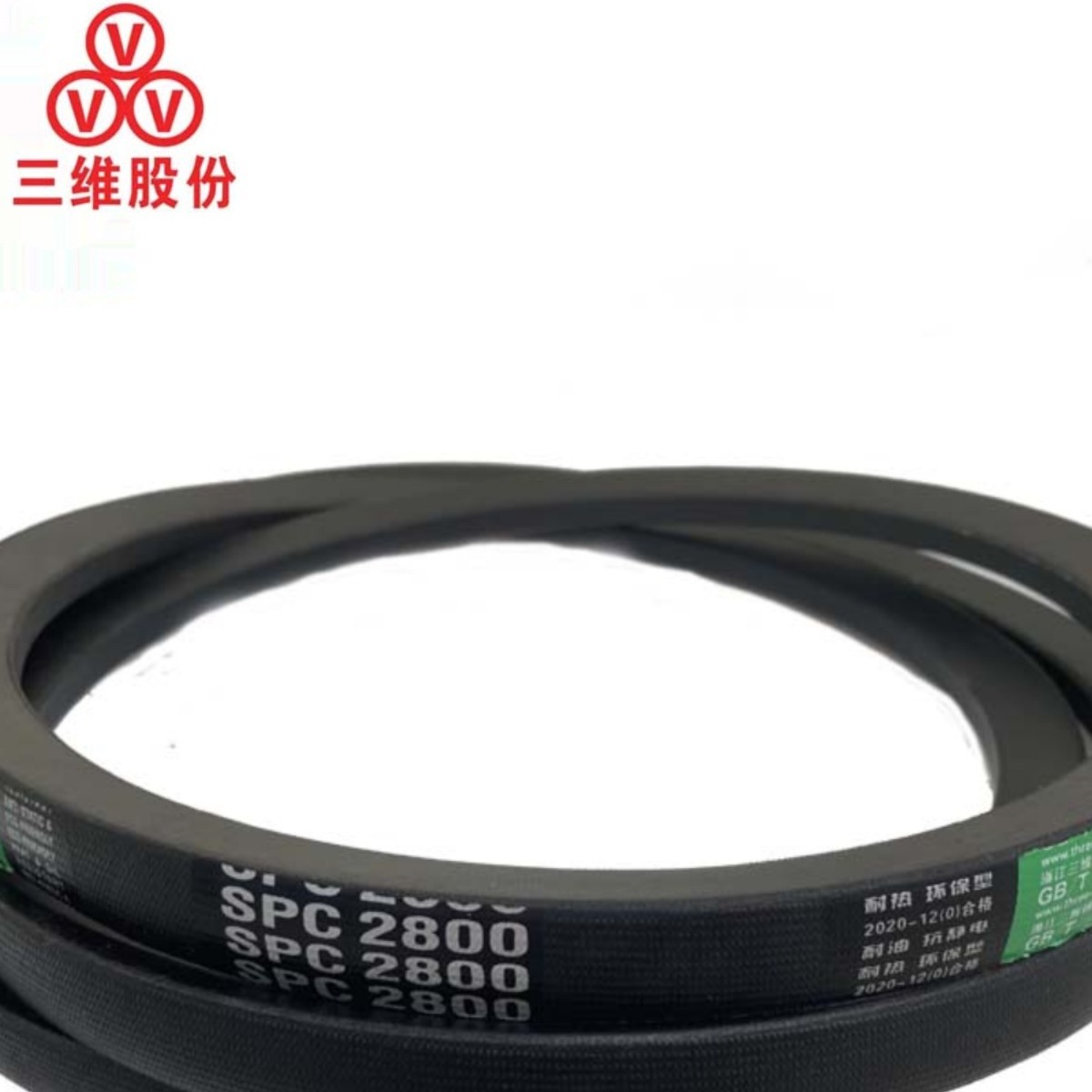 THREE V三维三角带SPC型橡胶传动带B型工业机器齿形皮带采矿工地