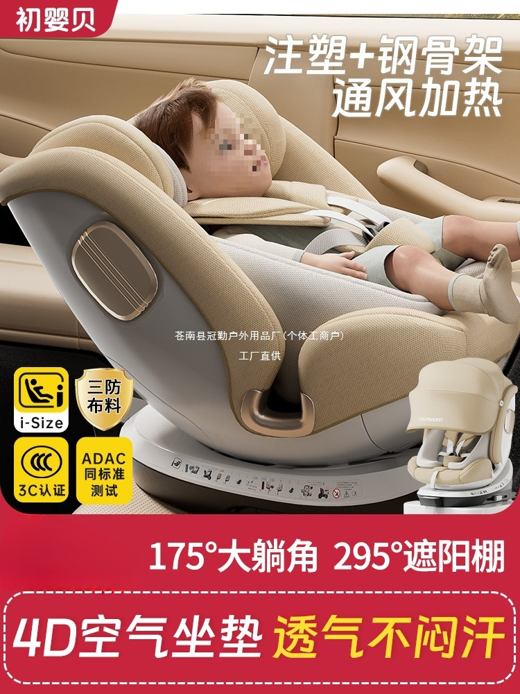 Chuying Beishuyue Kids Safety Seat Car Baby Car Can Sit and Lie down 0-12 Years Old Smart Crown