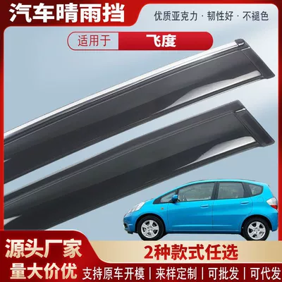 Rain shield Car Rain Shield Acrylic - black-and-transparent-without-bright-strips-4-pieces-in-pack-08-13-fit-second-generation