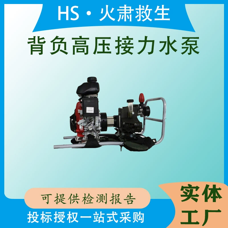 Лесной пожарный насос FSTGP-3.0/50 с рюкзаком, высоконапорный диафрагменный плунжерный водяной насос для тушения лесных пожаров