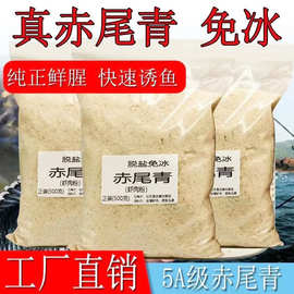 【旗舰】钓鱼免冰脱水脱盐赤尾青虾肉饵料黑坑窝料鲫鱼饵鲤鱼野钓