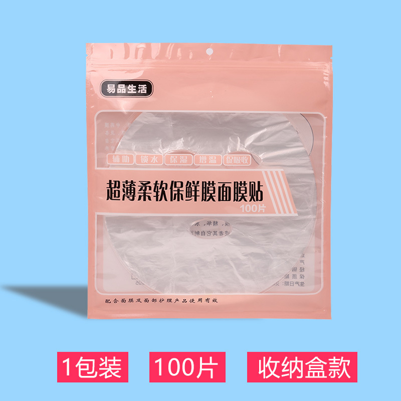 Storage system, thin face mask