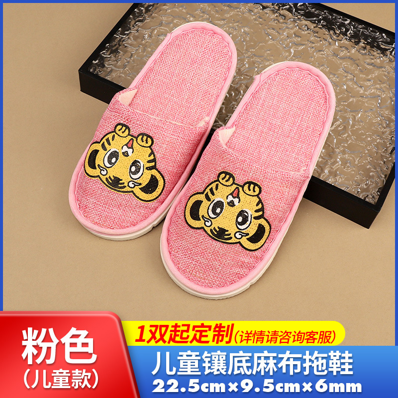 6mm 세트 바닥 어린이 린넨 슬리퍼 (핑크 작은 호랑이)