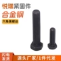 六角发黑定制高强度螺钉
