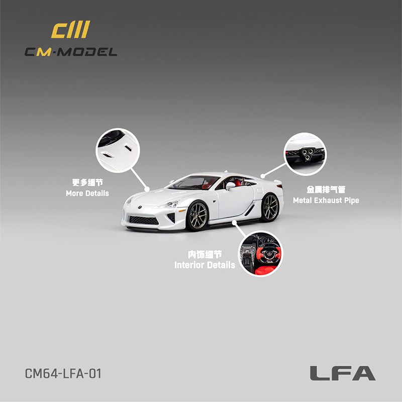 Cmmodel 1/64レクサスLFA合金自動車モデルコレクション車モデルスポーツカー玩具置物Lexus|undefined