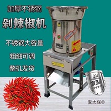 打辣椒机商用剁辣椒机粉碎机切碎机家用全自动碎菜机打碎机麦太保