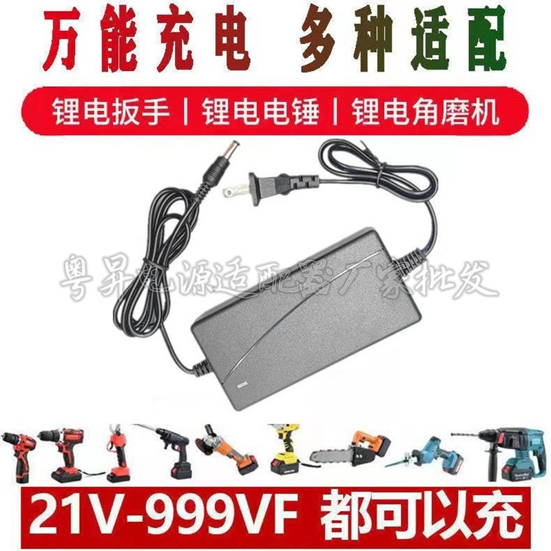 21v-29800vfリチウム電池充電器電動工具レンチ手動ドリル芝刈り機21v2a高速充電|undefined