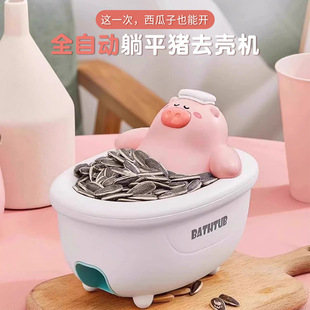 Children's Sunflower Seed Shelling Machine, Lazy Sunflower Seed Machine, Fully Automatic Sunflower Seed Shelling Machine, Electric Shelling Machine, Piggy