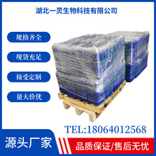 4-�����������ӻ���ͪ 76855-69-1 ����ֱ�� �ֻ��ٷ� �������