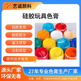 色浆;色母料;其他油墨