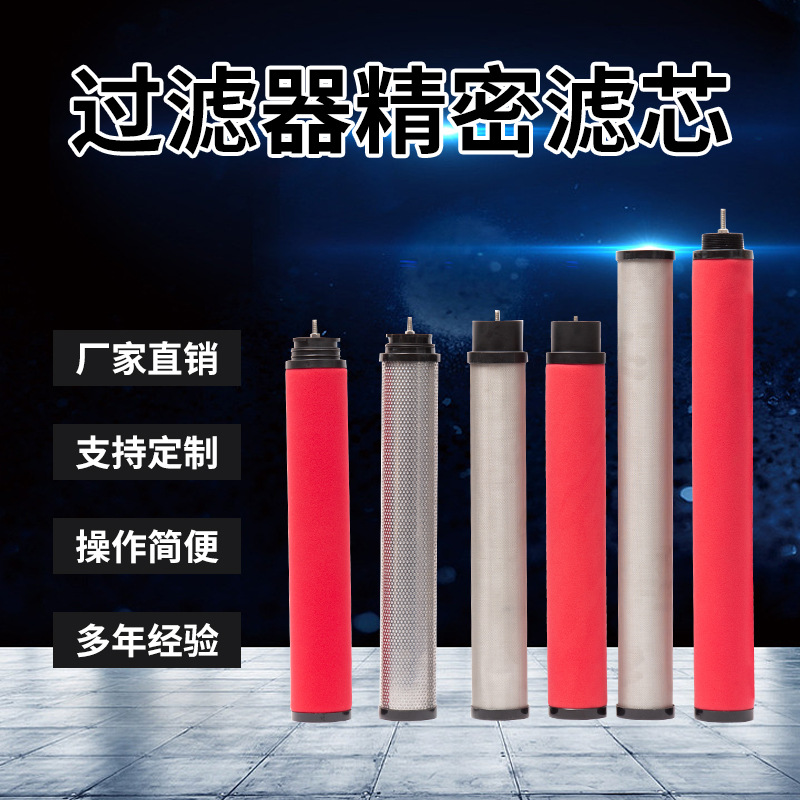 替代杭州嘉隆JHF-5-20D JHF-7-20D JHF-9-20D冷干机精密过滤滤芯