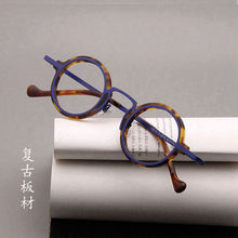新款圆框板材眼镜复古玳瑁镜框厂家金属平光镜男女近视眼镜架