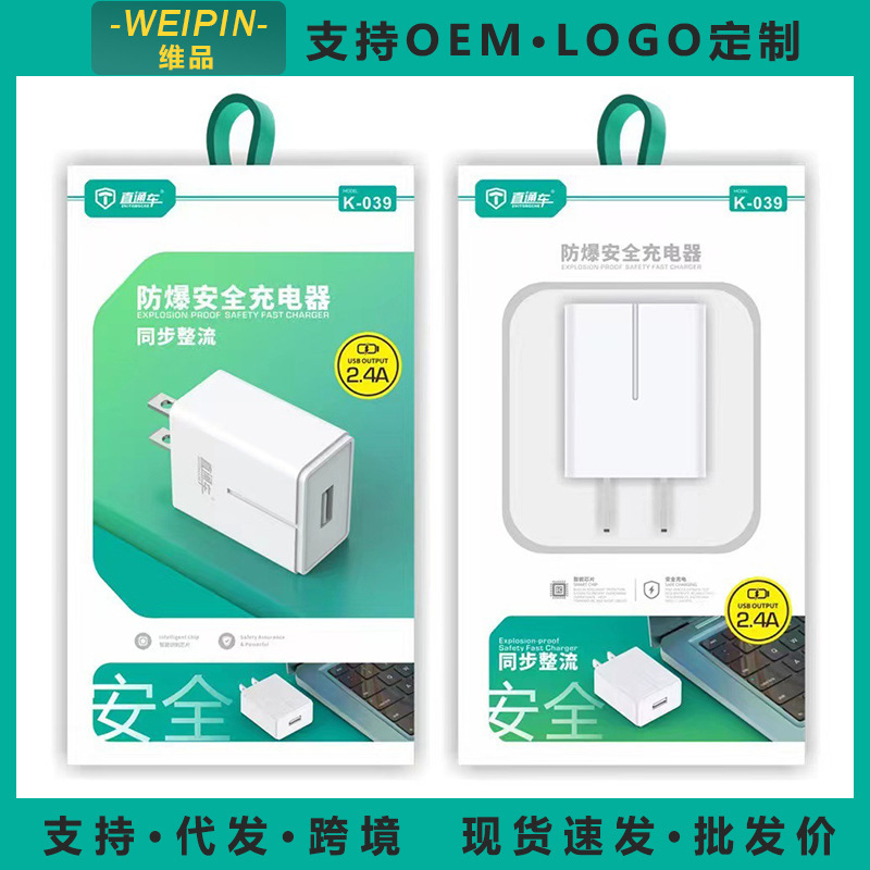 Mobile Phone Charging Head Data Cable Set Suitable for Android Apple Huawei Power Adapter USB Charger Wholesale